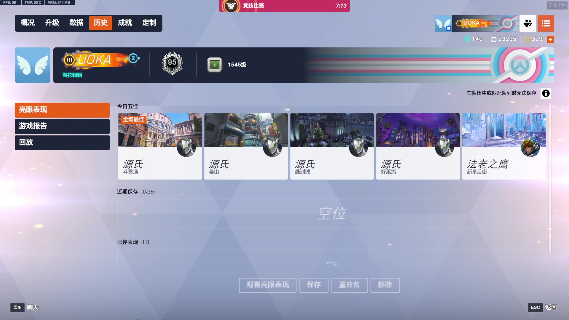 【2025-07-15 15点场】工口工口工口：睡神附体猪王降世- -