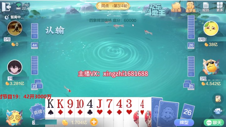 5558四象牌：同点局，四炸吃三轮！