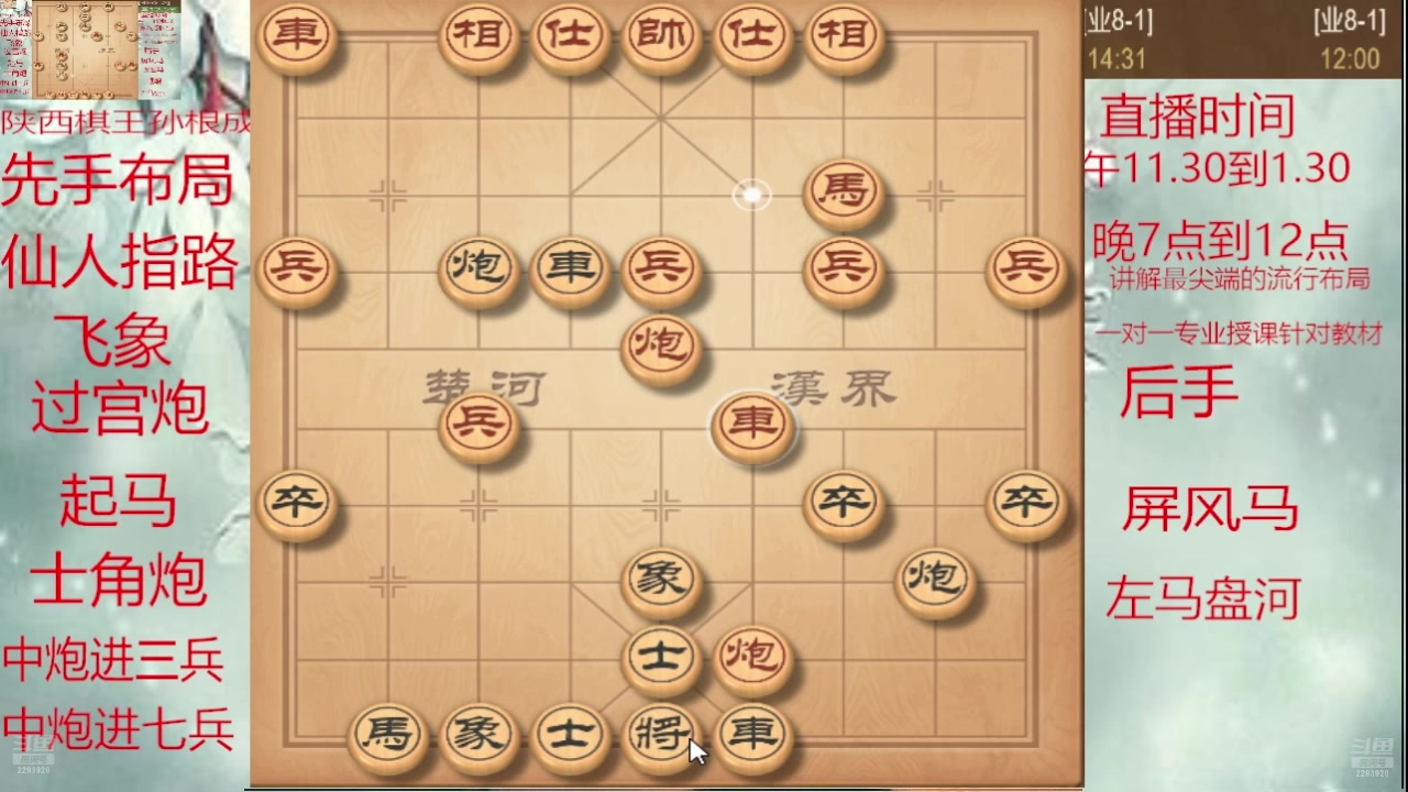 【2025-07-15 06点场】日月轮回888：巅峰布局全能大师
