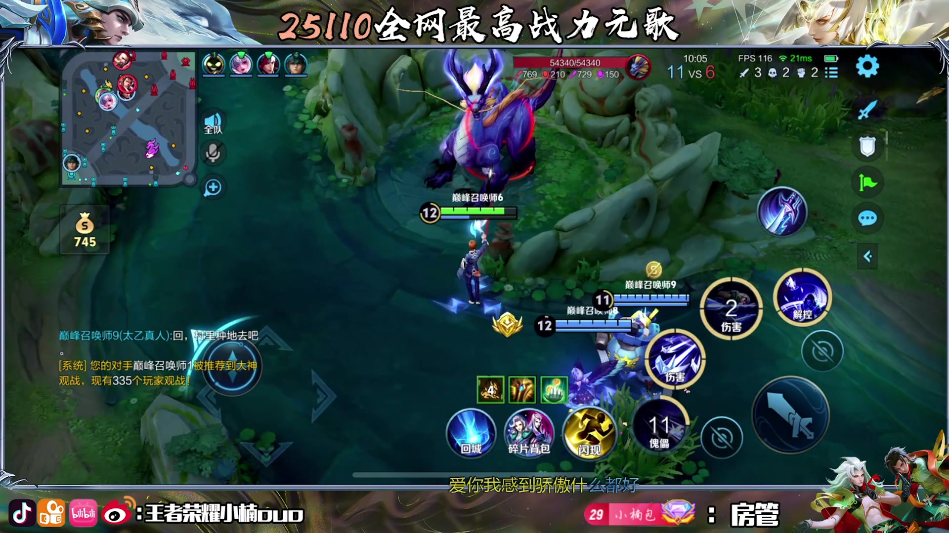 【2025-07-15 17点场】小楠ouo：想不想和我玩王者荣耀喵喵喵