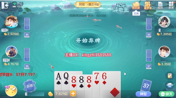 5556四象牌：遇到憋王就是开心！抓就完了，主牌型直接放弃！