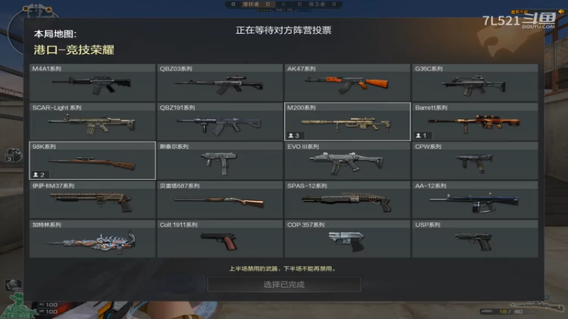 港口3杀不断