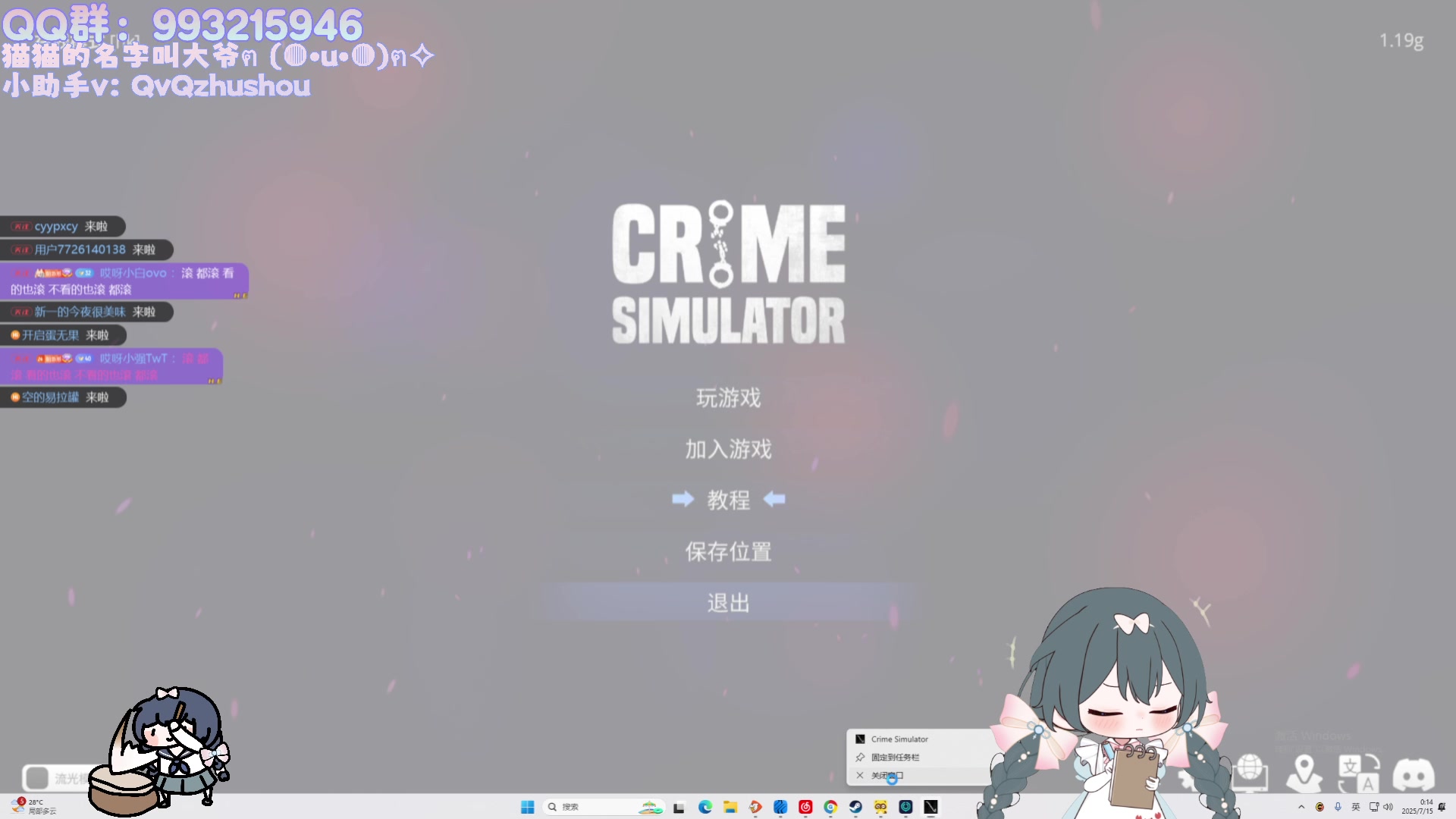【2025-07-14 23点场】哎呀朝朝：朝朝： 天黑了