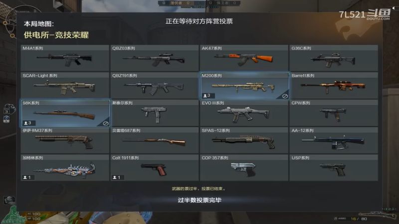 供电连杀不断翻盘