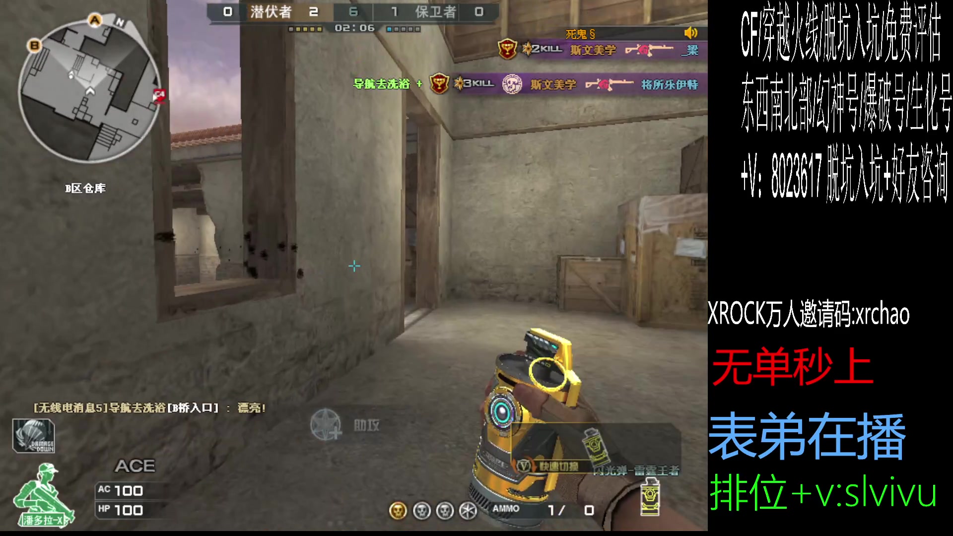 【2025-07-15 13点场】CF王振：开开心心玩游戏~ 24939