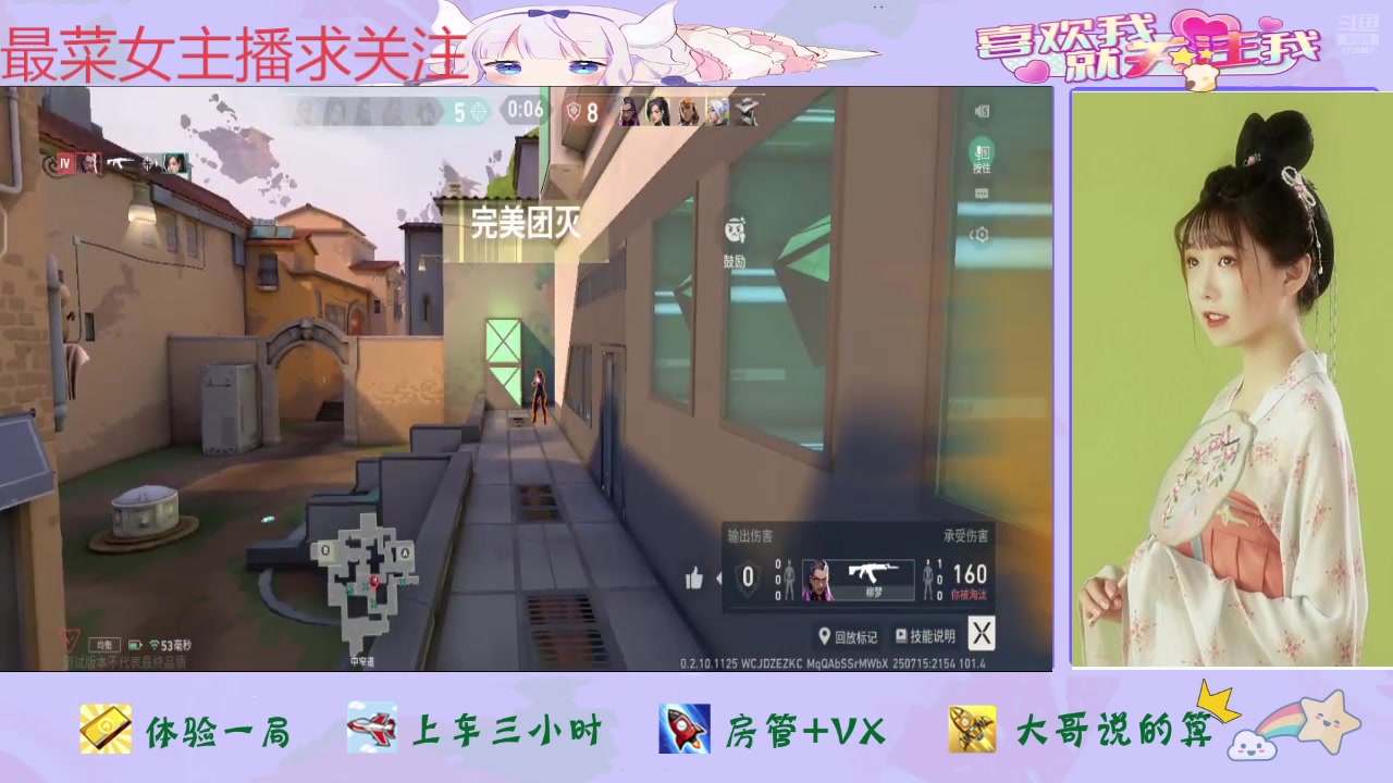 【2025-07-15 21点场】停留在雨中Cium：无畏契约源能行动来了哦