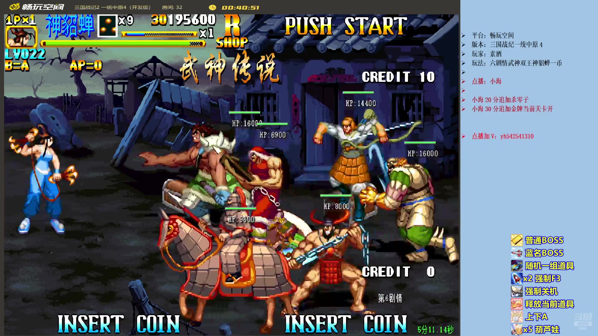 【2025-07-14 22点场】douyu素酒：三国战纪各类HACK版本作者，专业HAC