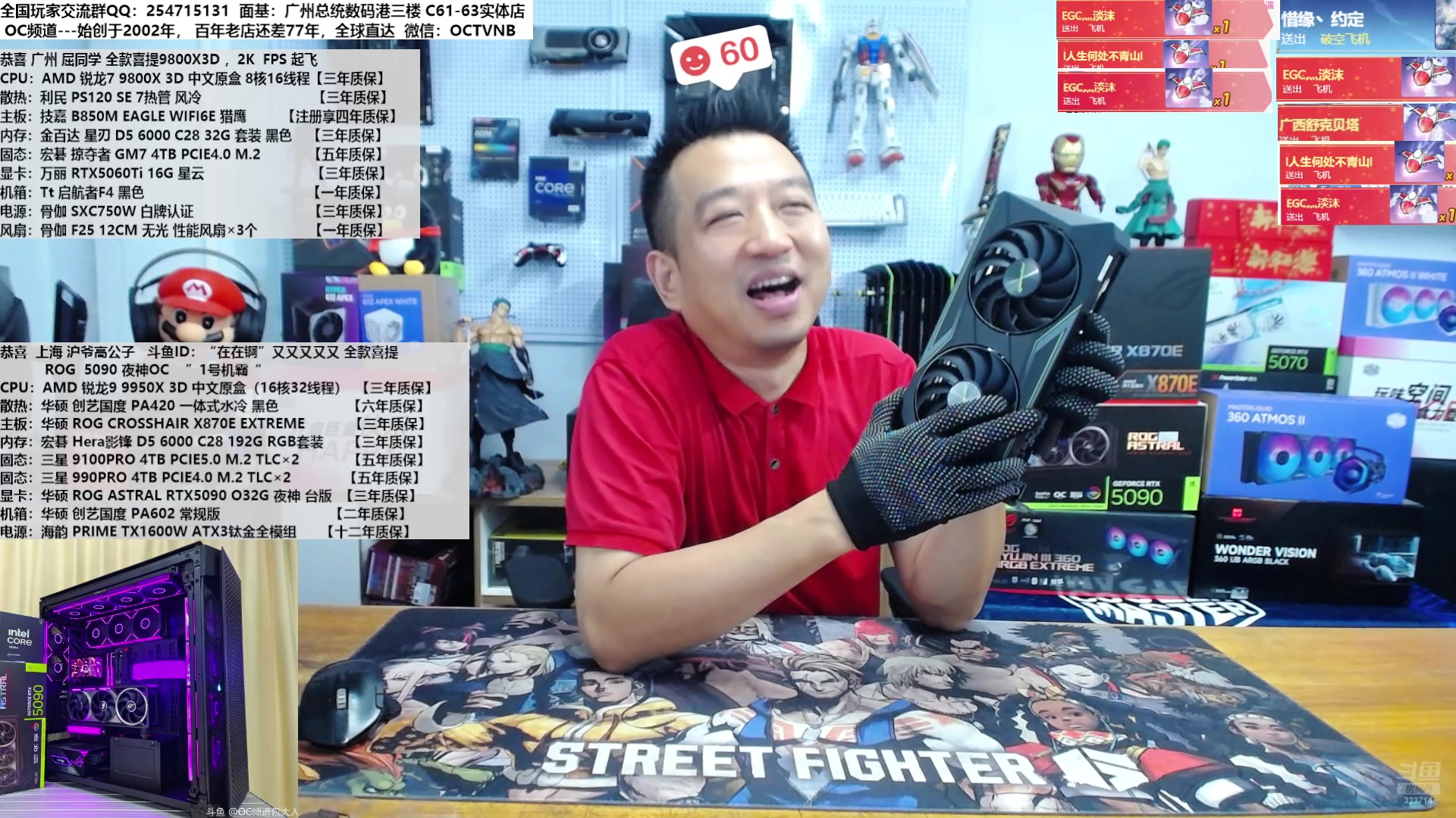 【2025-07-15 11点场】OC频道包大人：沪爷电脑再次封顶