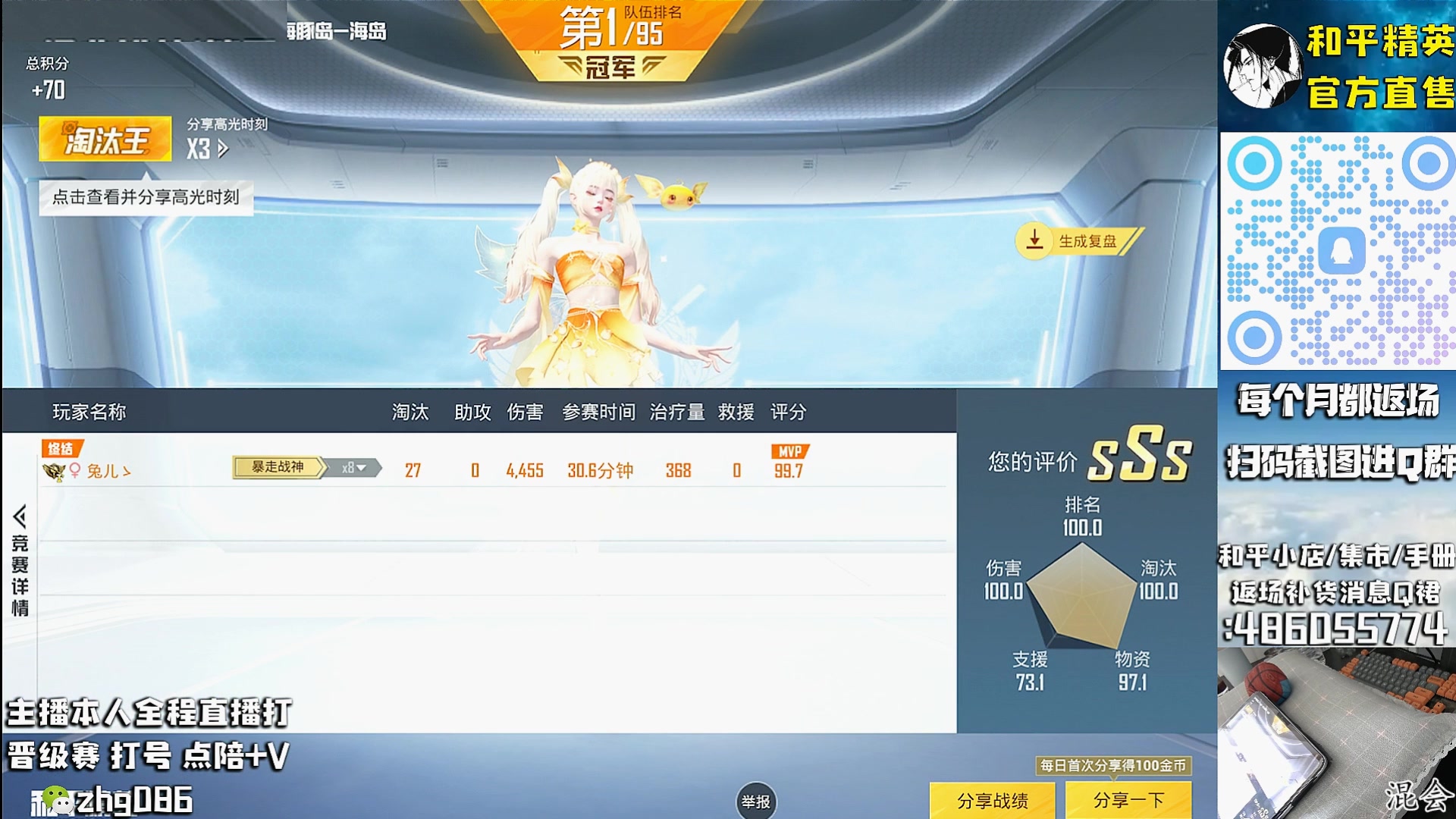 【2025-07-14 21点场】智慧刚丶：【王牌单四】集市上新 首周八折！