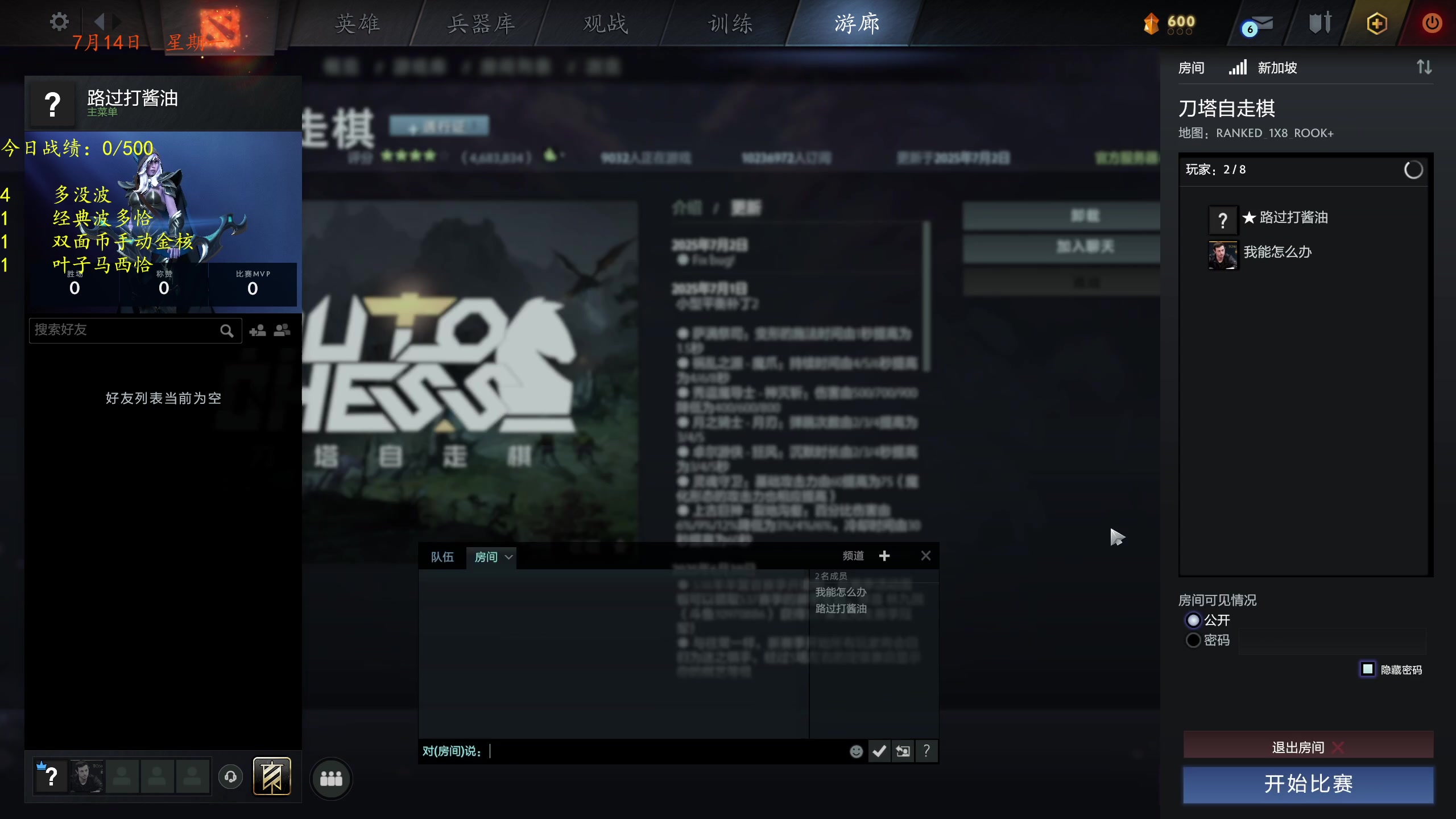 【2025-07-14 20点场】棋待诏3321：窝囊费KING~