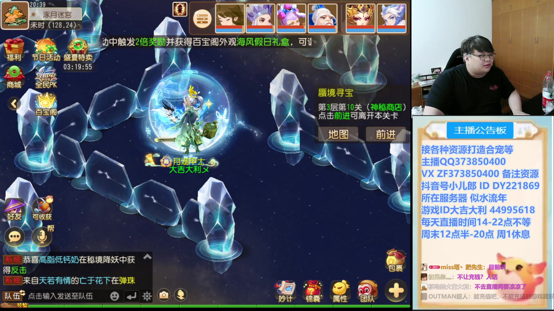 【2025-07-15 20点场】小儿郎丶丶：梦幻西游手游~~，221869~~