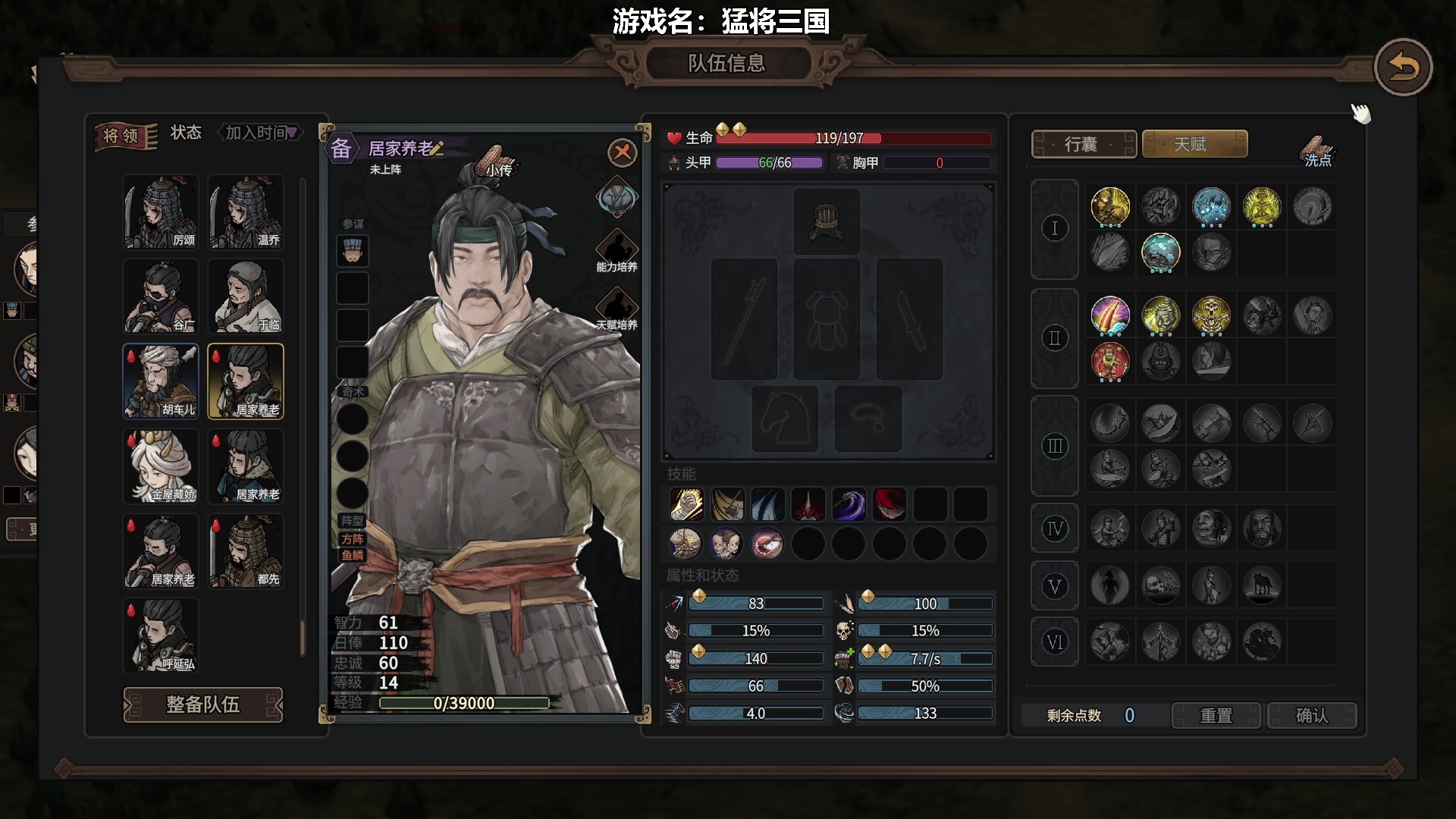 【2025-07-15 00点场】我们的渺渺：猛将三国更新诸葛亮啦