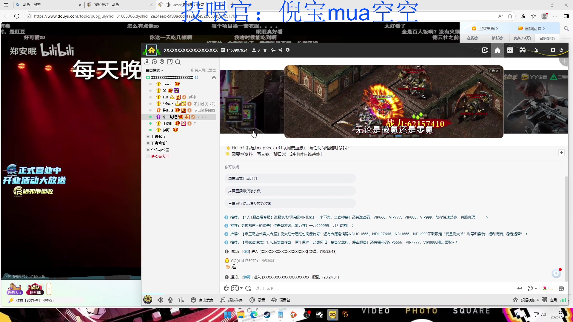 【2025-07-15 19点场】来一坨吧：知足常乐~身体健康~