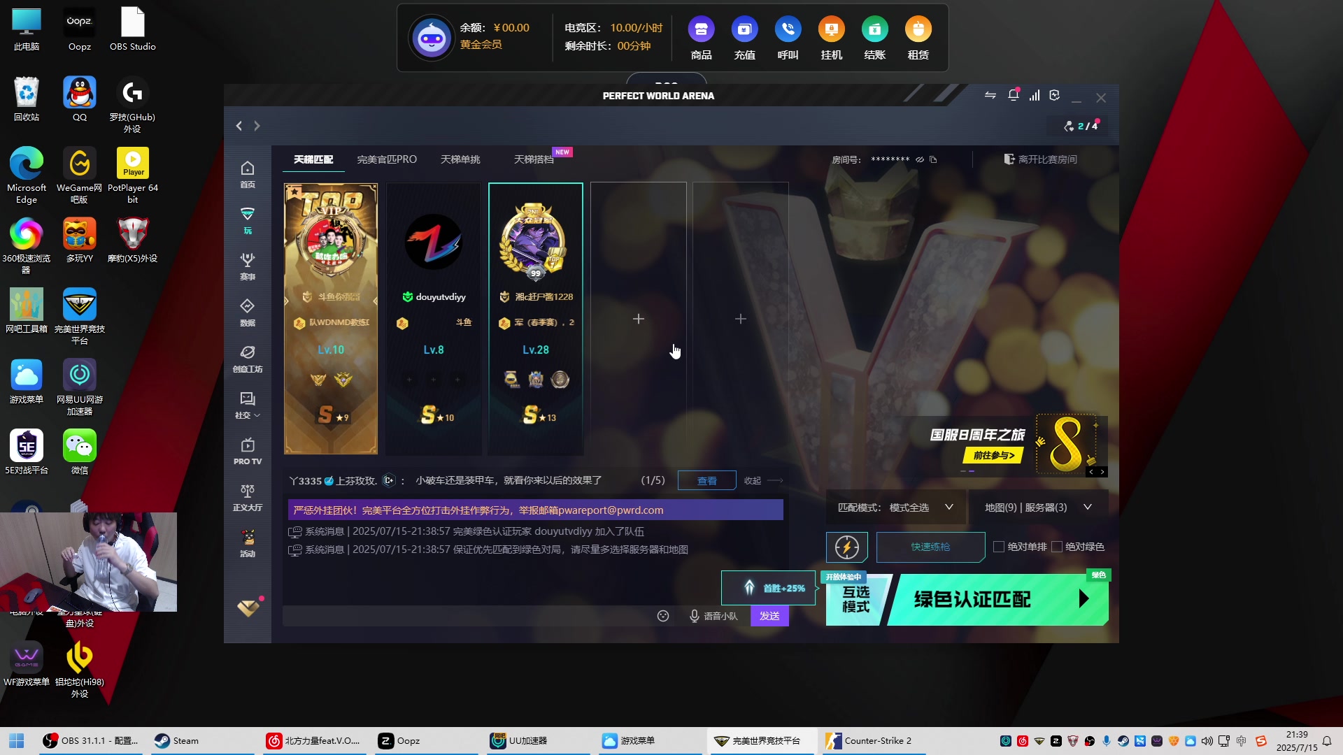 【2025-07-15 20点场】diyy刘頔：diyy:中国队比赛！晚点P！