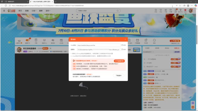 【2025-07-16 17点场】主播帝王：帝王游戏直播间