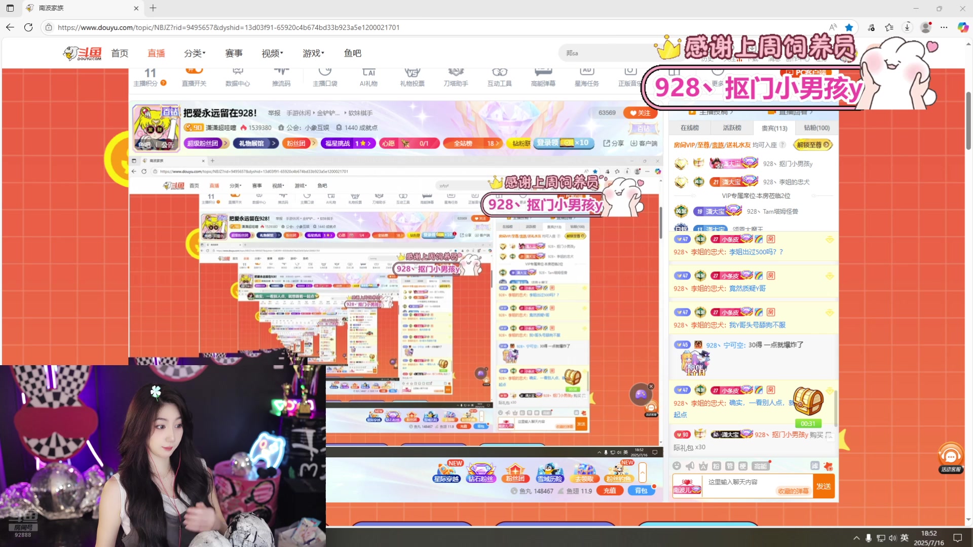 【2025-07-16 18点场】潇潇超哇噻：李姐带你美测玩耍！