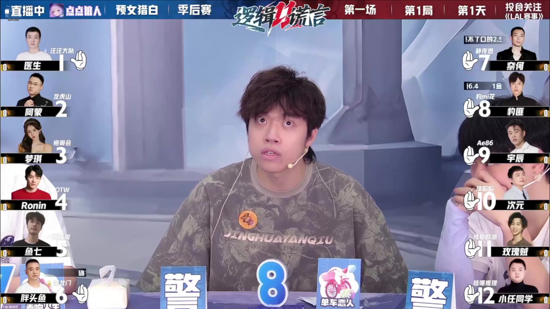 【2025-07-16 07点场】EA丶老狼：网易官方狼人杀！