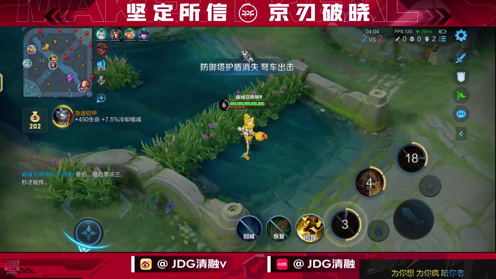 【2025-07-15 完整版】JDG清融：巅峰赛冲冲冲！！！ 410805