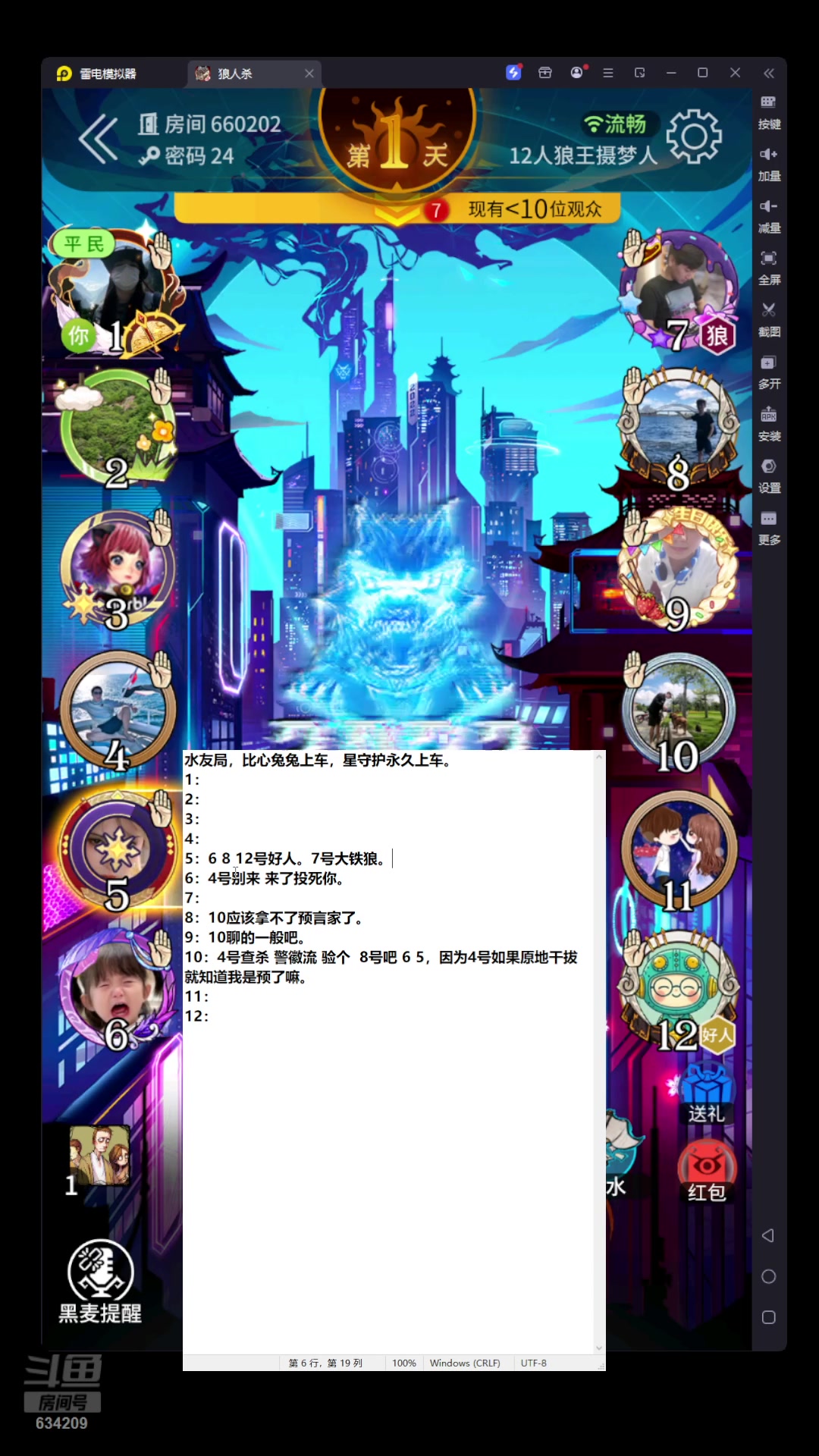 【2025-07-15 23点场】EA丶老狼：网易官方狼人杀！