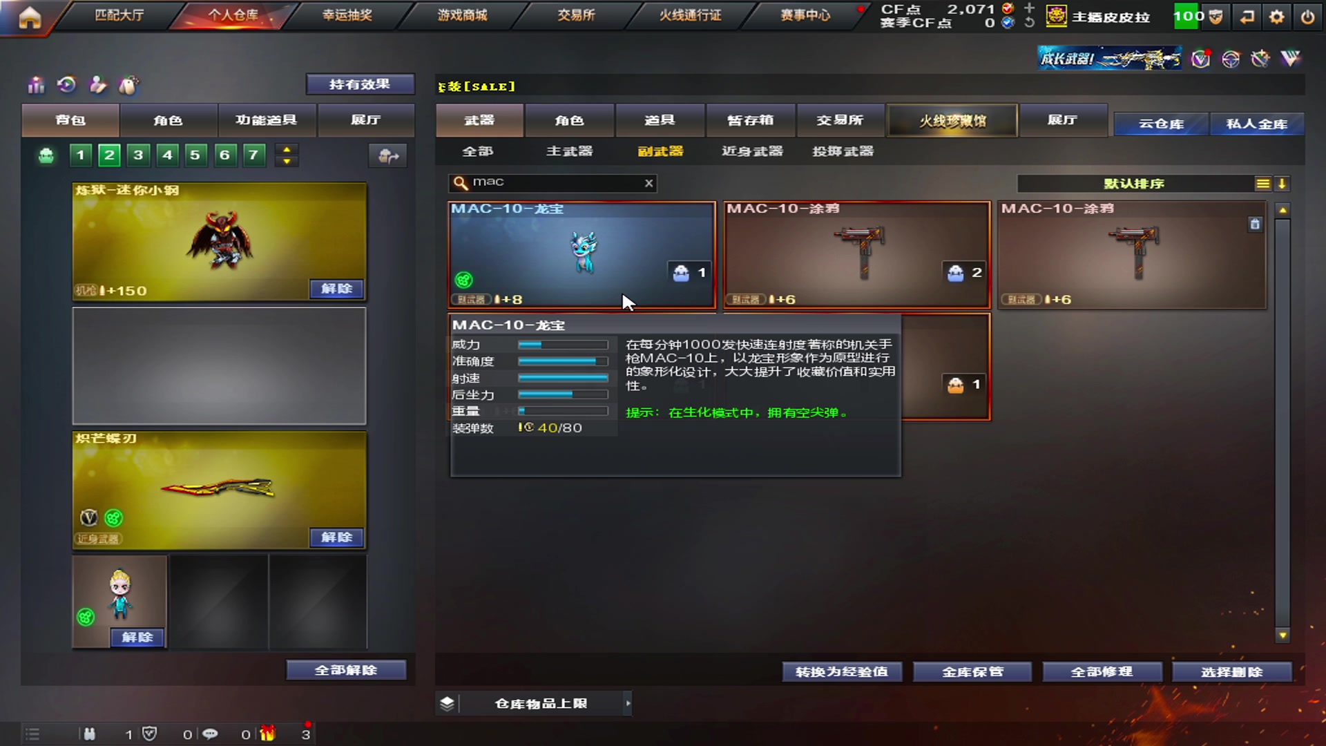 【2025-07-15 22点场】皮皮拉3004O1：皮皮拉:好久不见甚是想念！