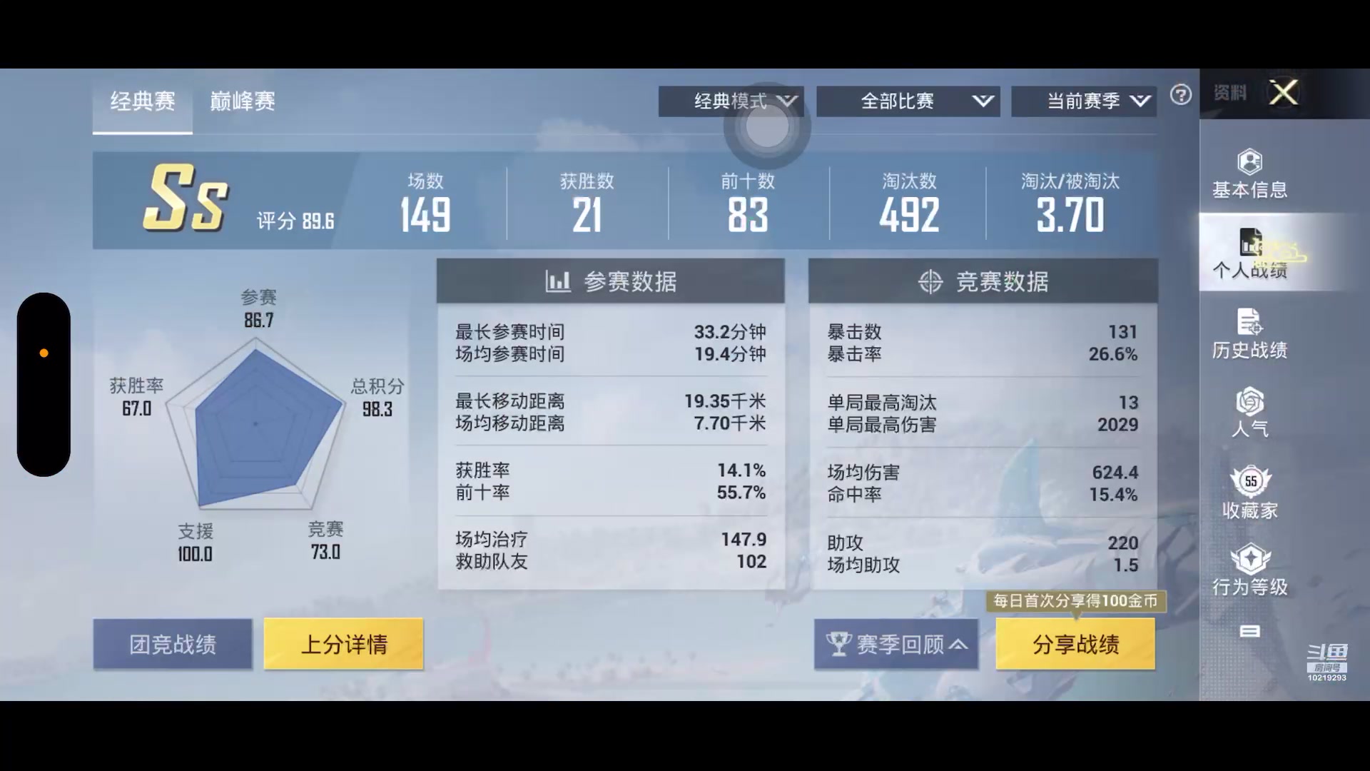 【2025-7-6 20点场】苒苒有点绿TAT:这次一定？