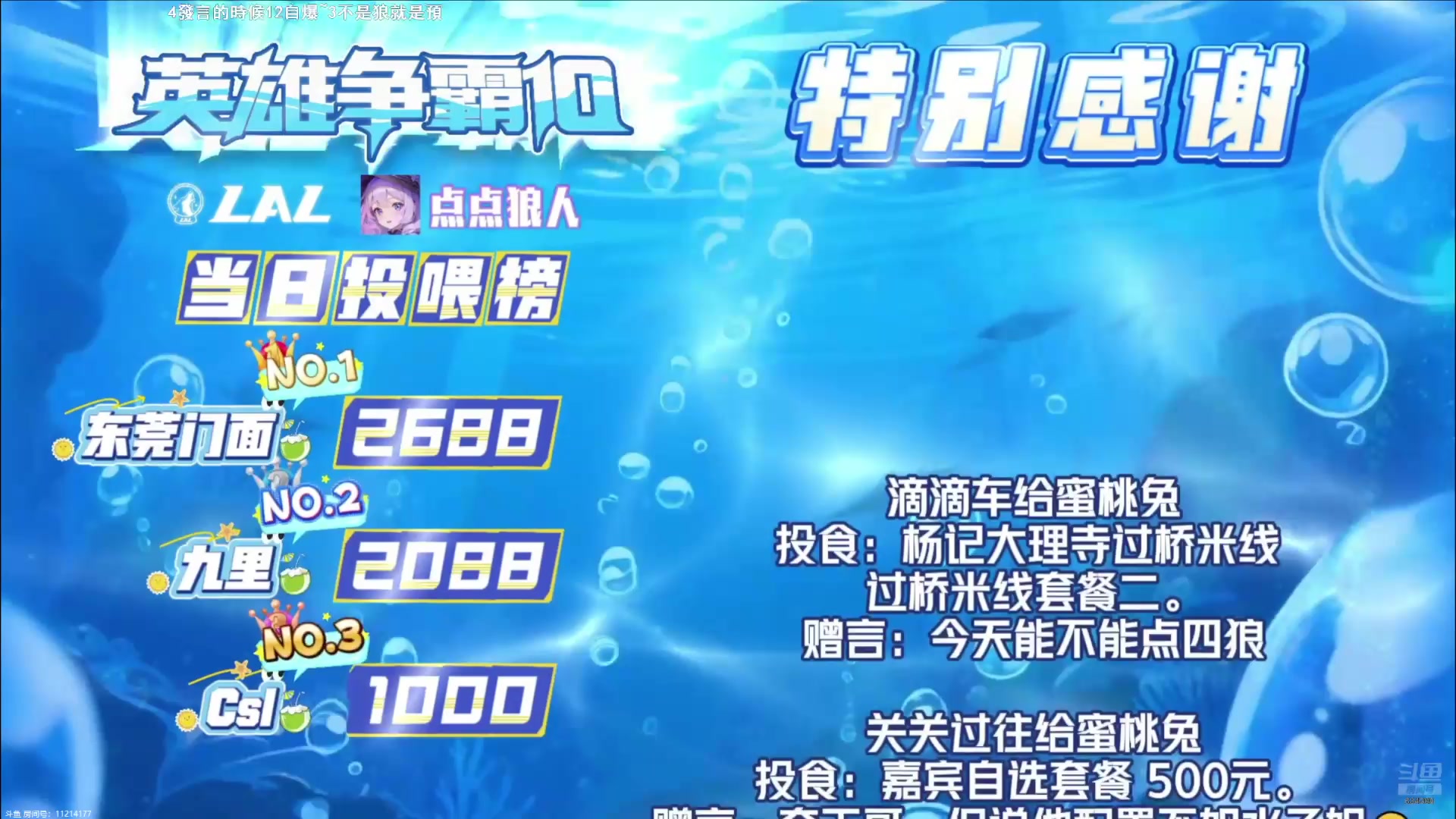 【2025-07-16 13点场】EA丶老狼：网易官方狼人杀！