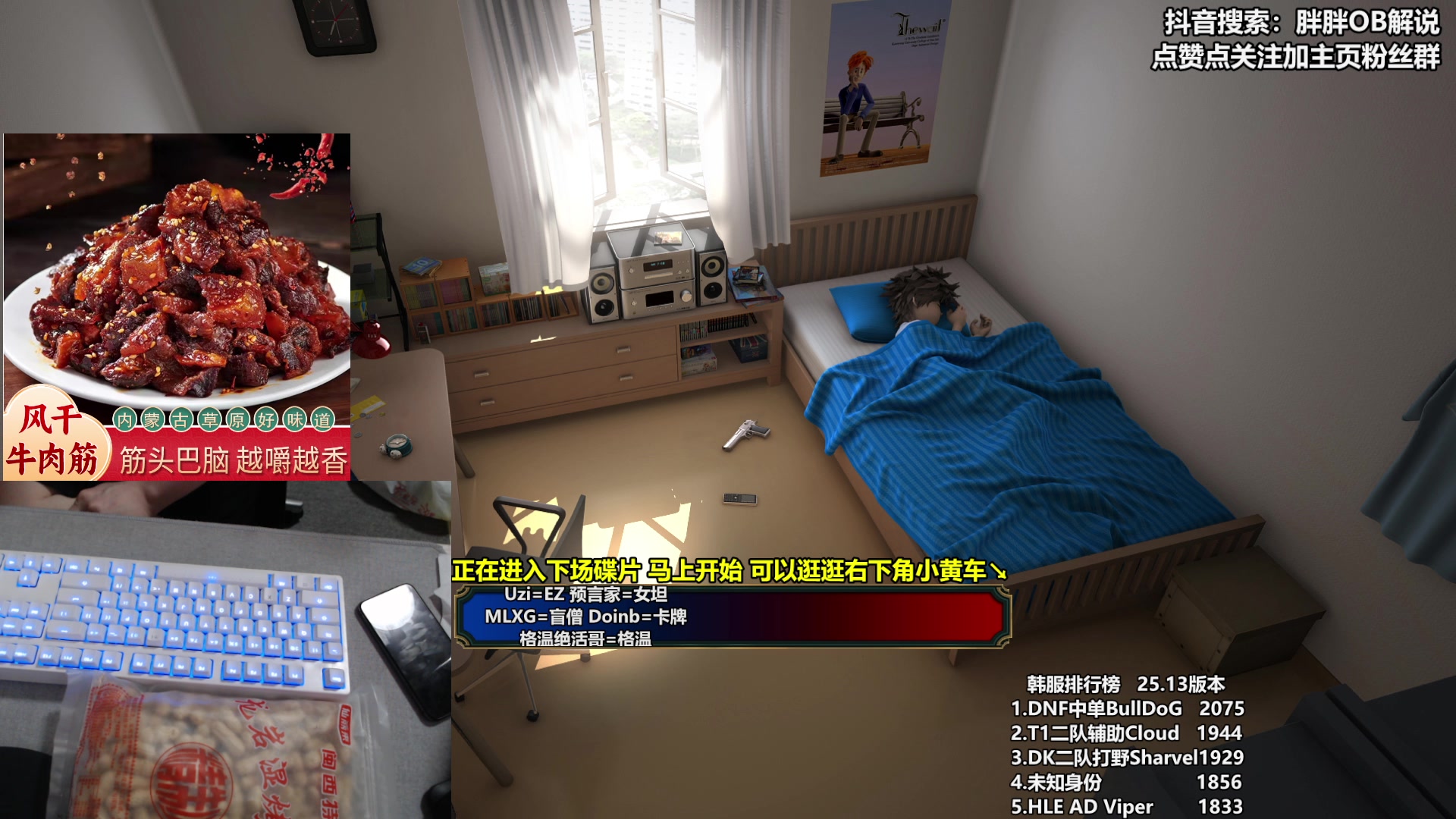 【2025-07-15 23点场】胖胖OB解说：胖胖OB：IG新打野+TES新辅助