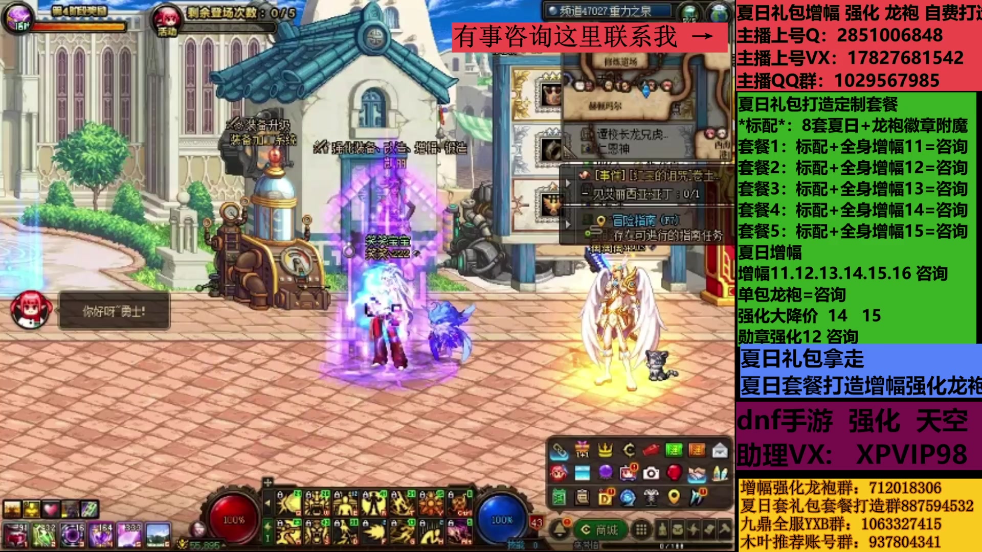 【2025-07-16 19点场】DNF木叶剑心：助理:增幅强化夏日礼包木叶晚上播