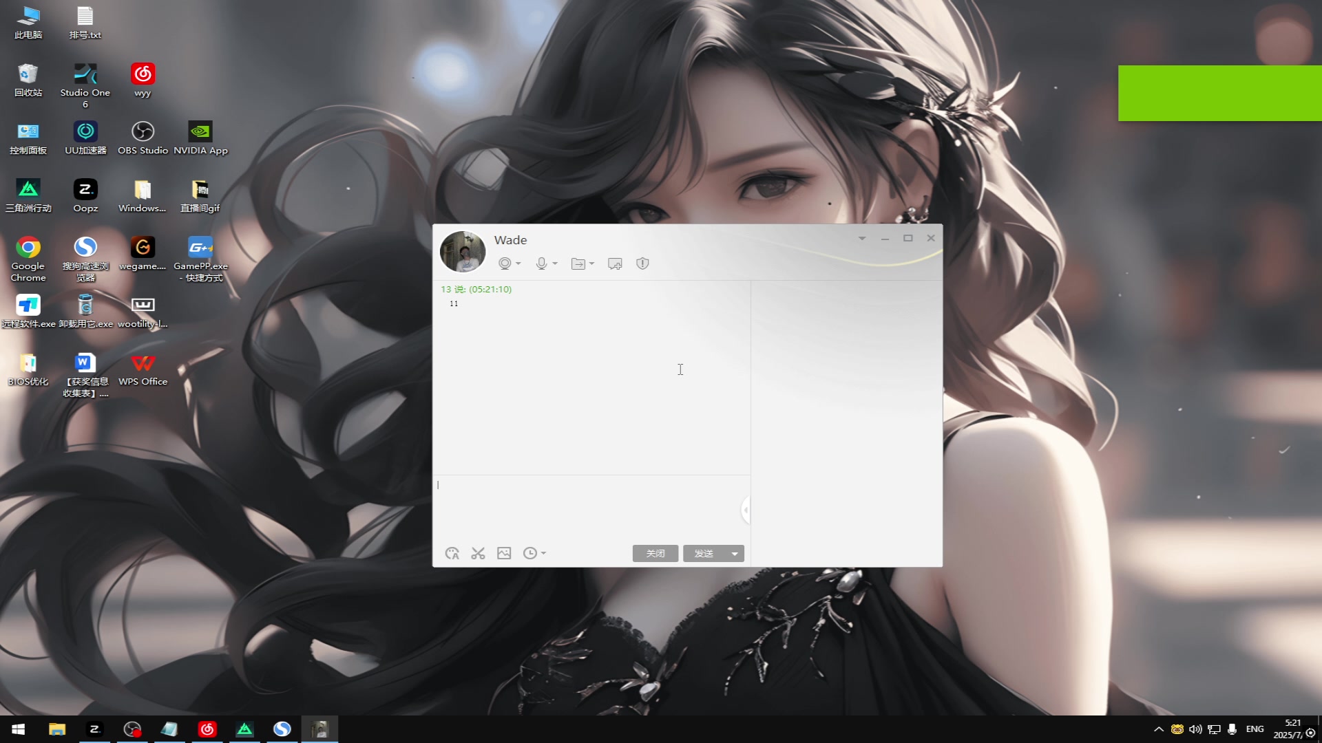 【2025-07-16 04点场】13shao丶：13shao:    - _ -
