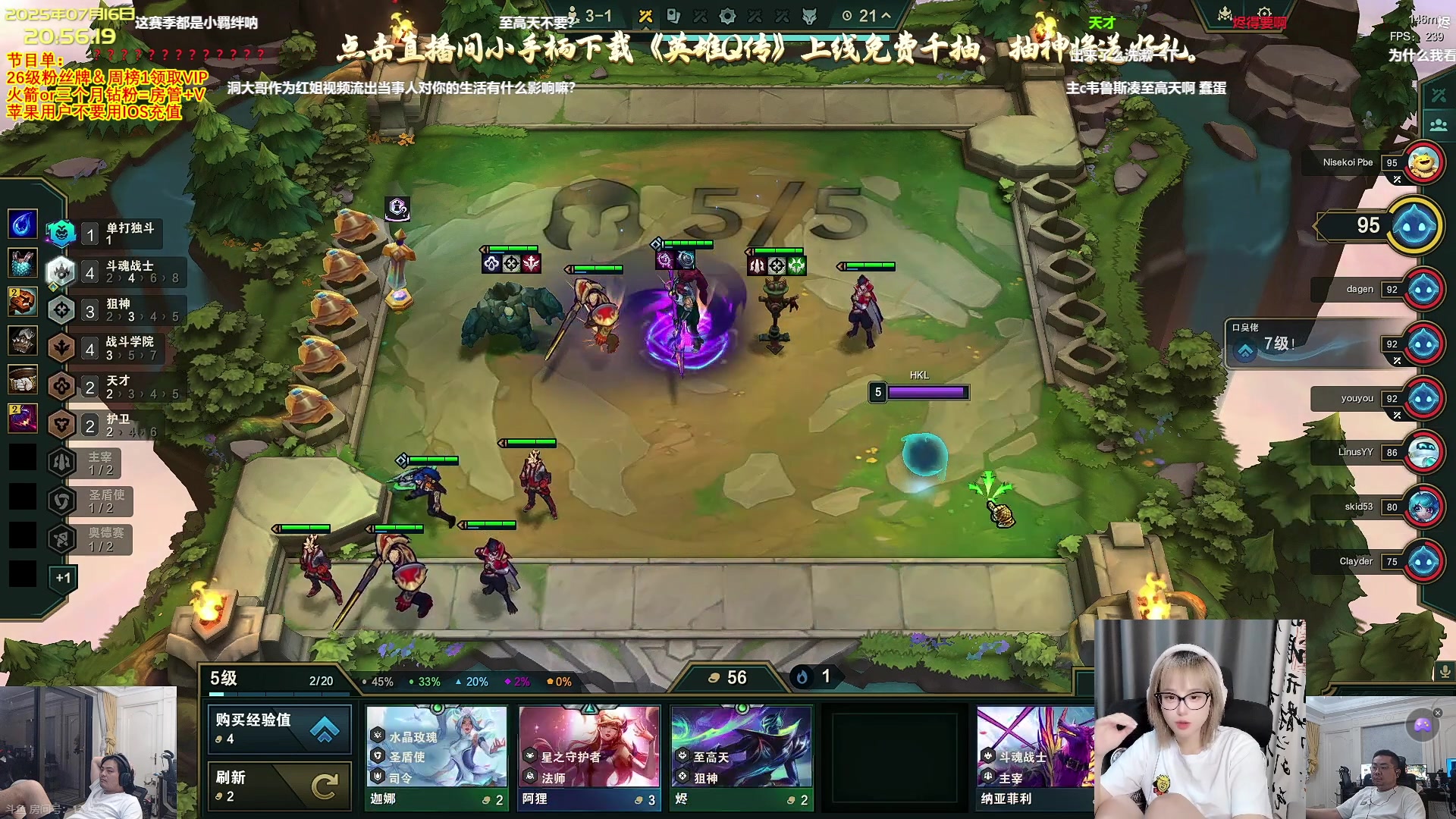 【2025-07-16 20点场】宝贝薇阿：薇薇：07， 素颜，高手