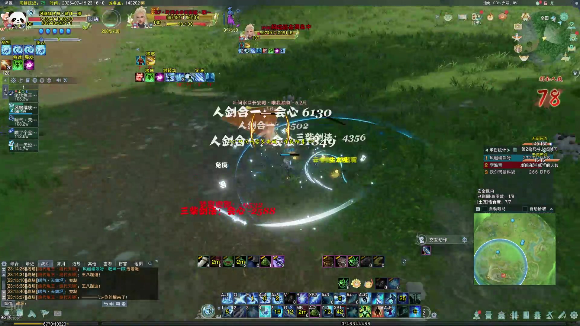 【2025-7-15 22点场】风继续吹呀咩:有缘自会相见 9779371
