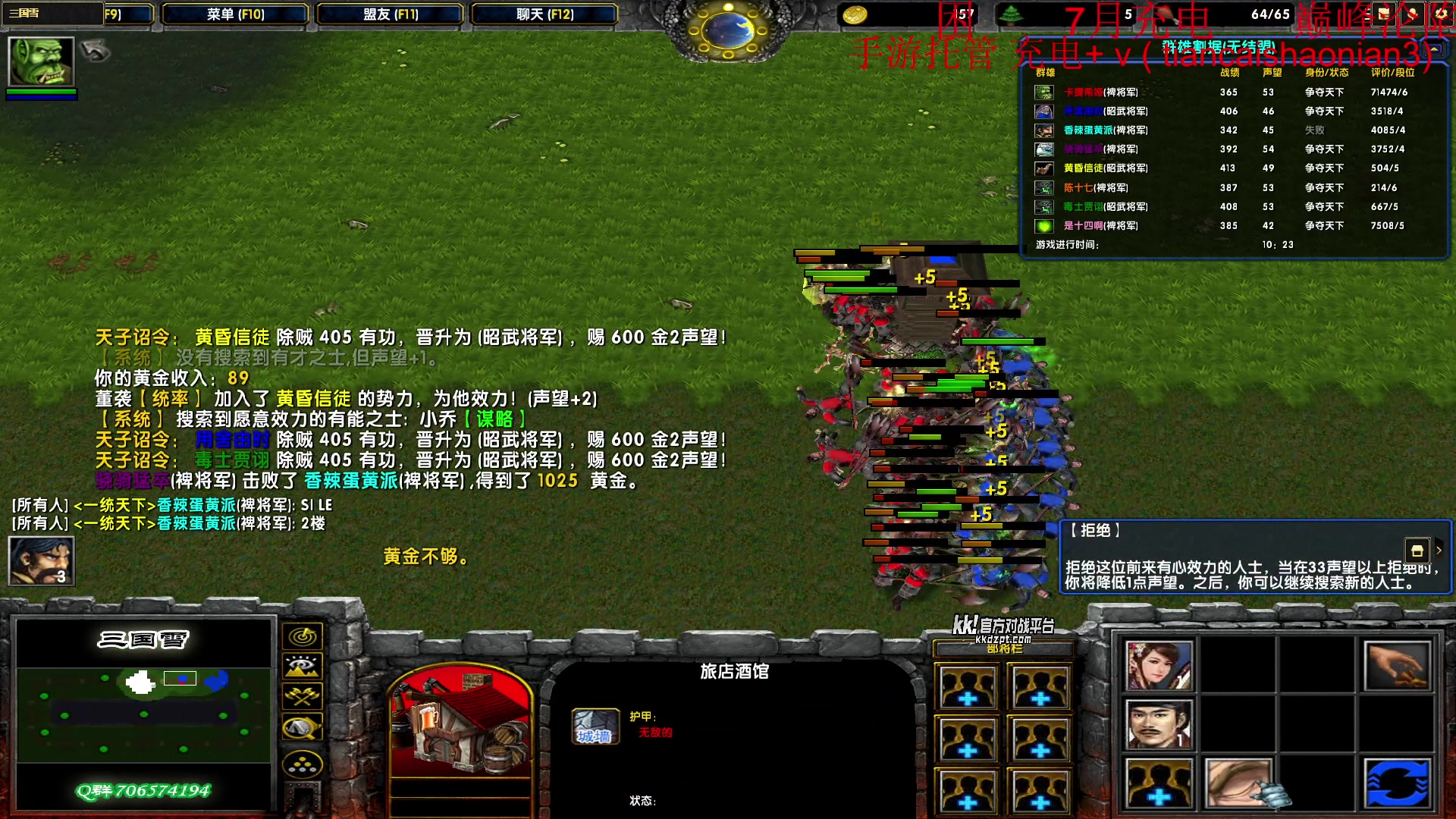 【2025-07-14 19点场】余贰人：三国雪 启动！