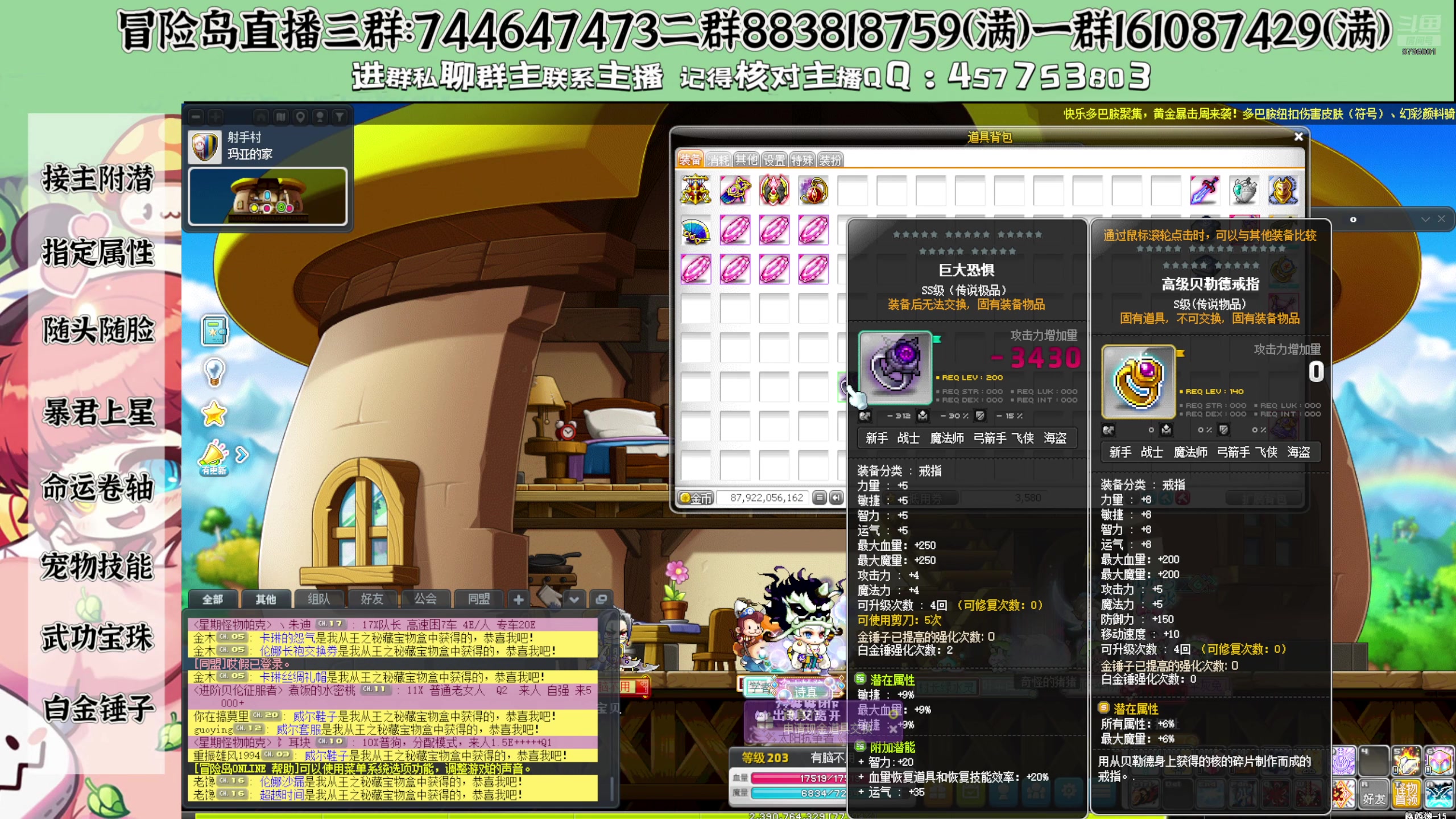 【2025-07-15 21点场】Yehooo：冒险岛好玩！！