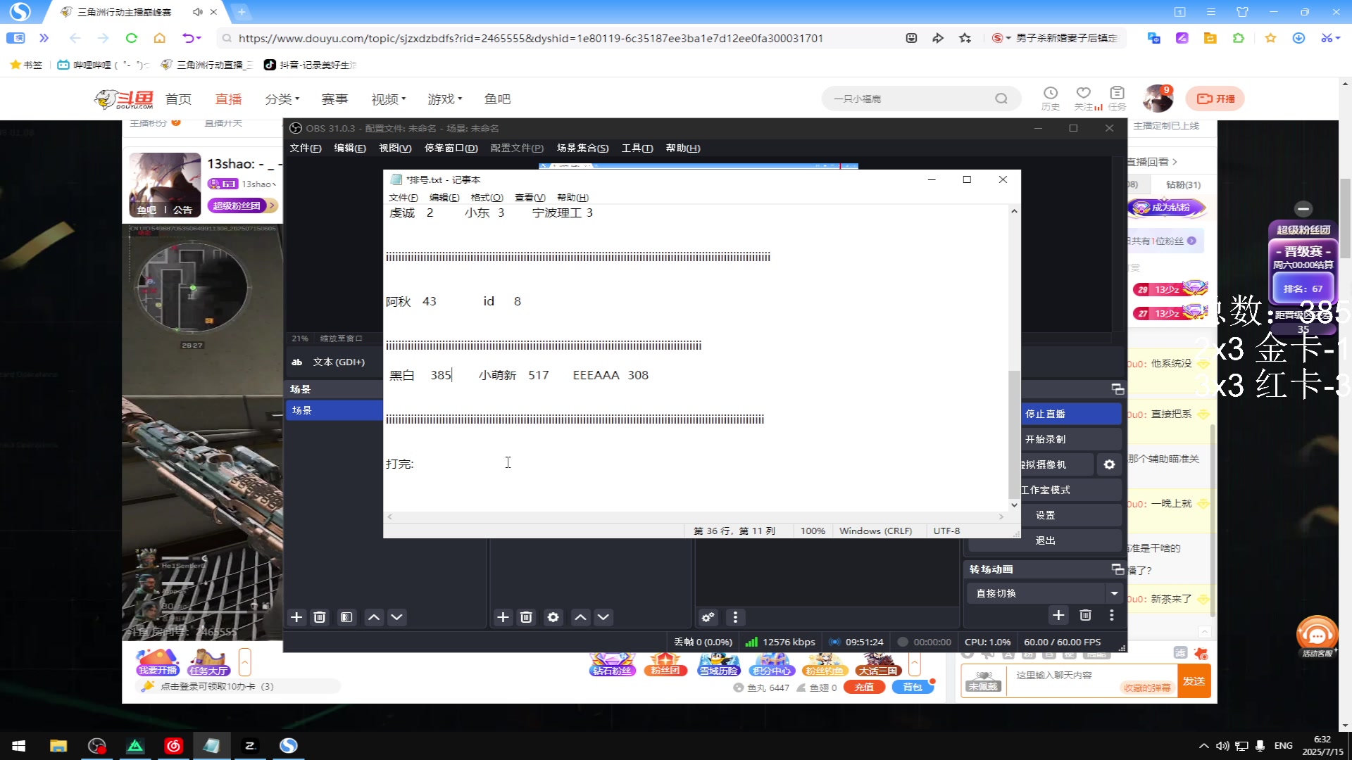【2025-07-15 06点场】13shao丶：13shao:    - _ -