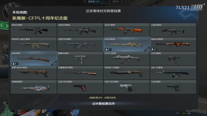 鹰眼4杀3杀不断