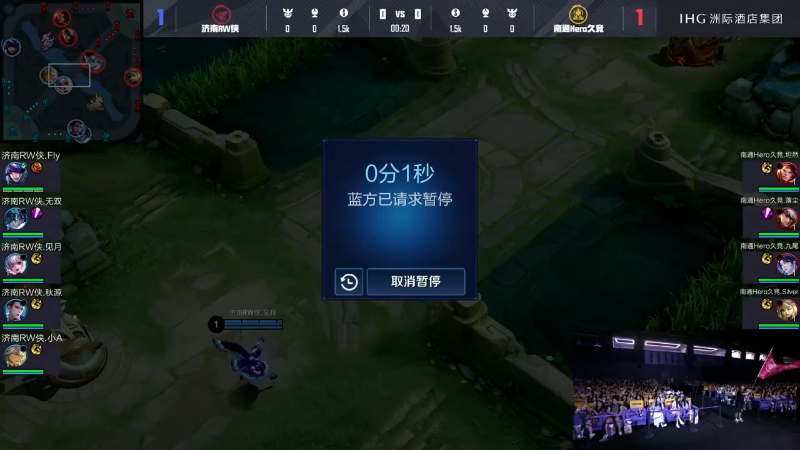 南通Hero久竞 VS 济南RW侠第3局-2025KPL夏季赛常规赛