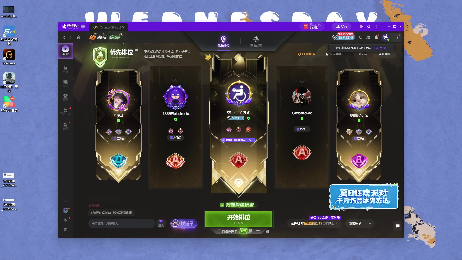 【2025-07-16 20点场】CSGO百岁三：买不起比赛版权了55555