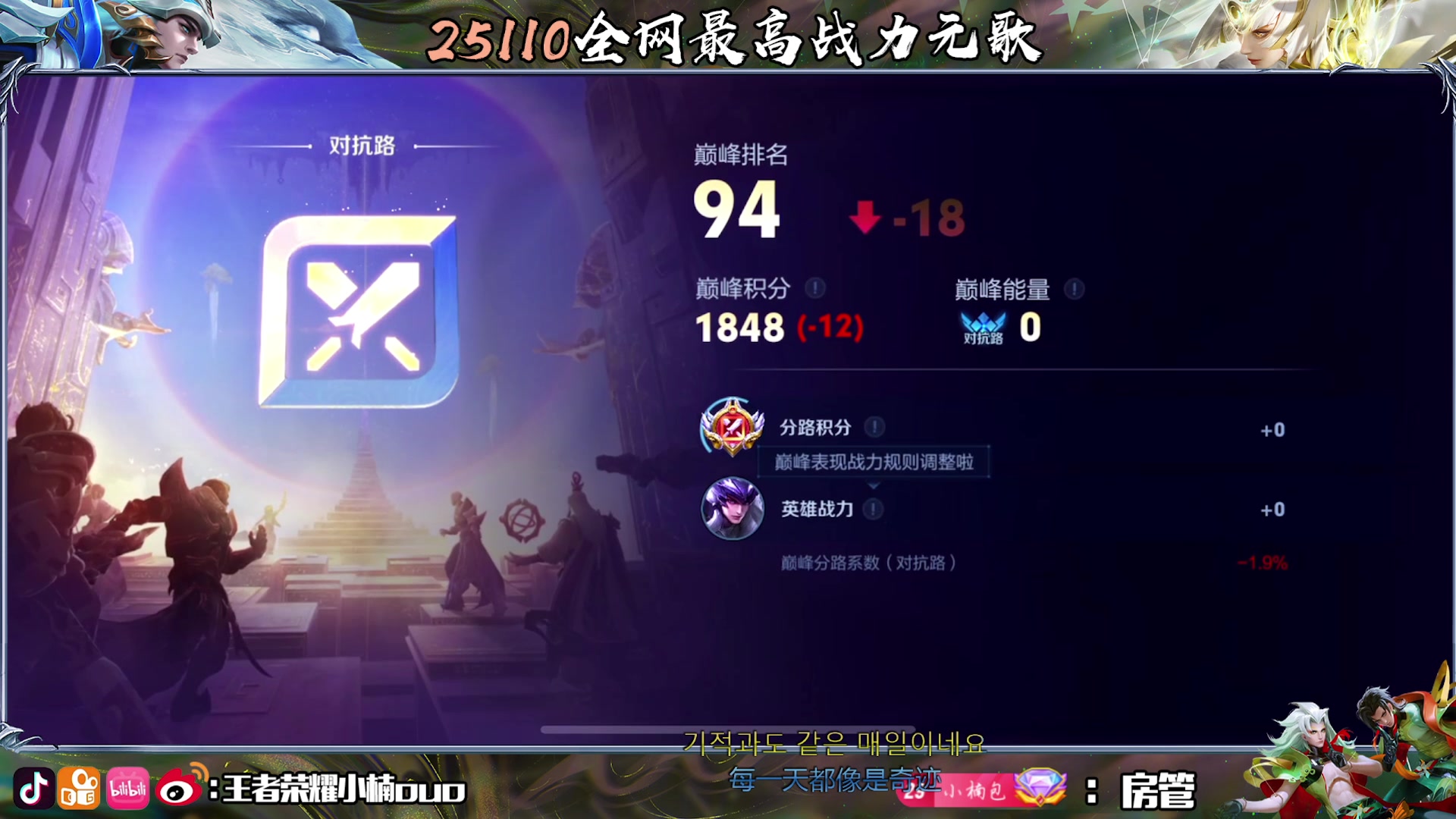 【2025-07-16 18点场】小楠ouo：想不想和我玩王者荣耀喵喵喵