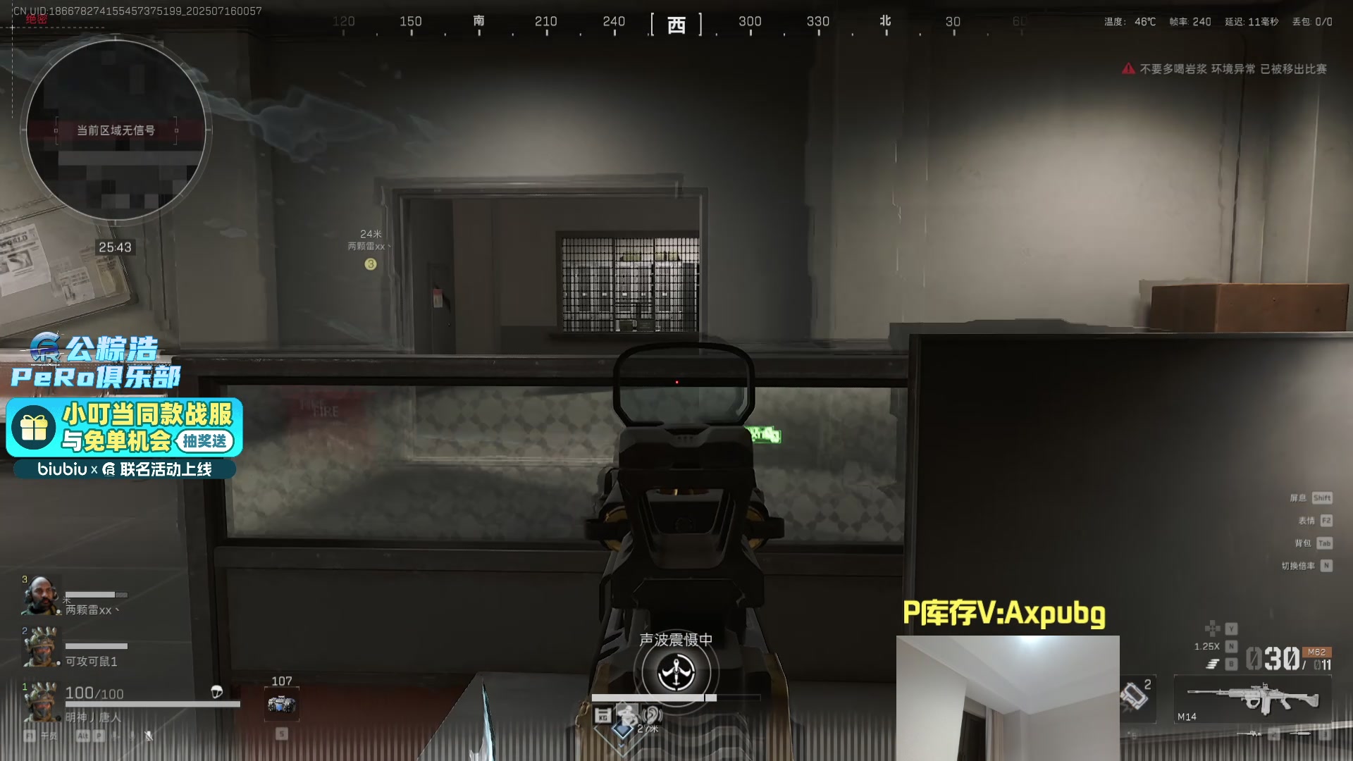 【2025-07-16 00点场】PeRo明明：激情PUBG！！ 6822146