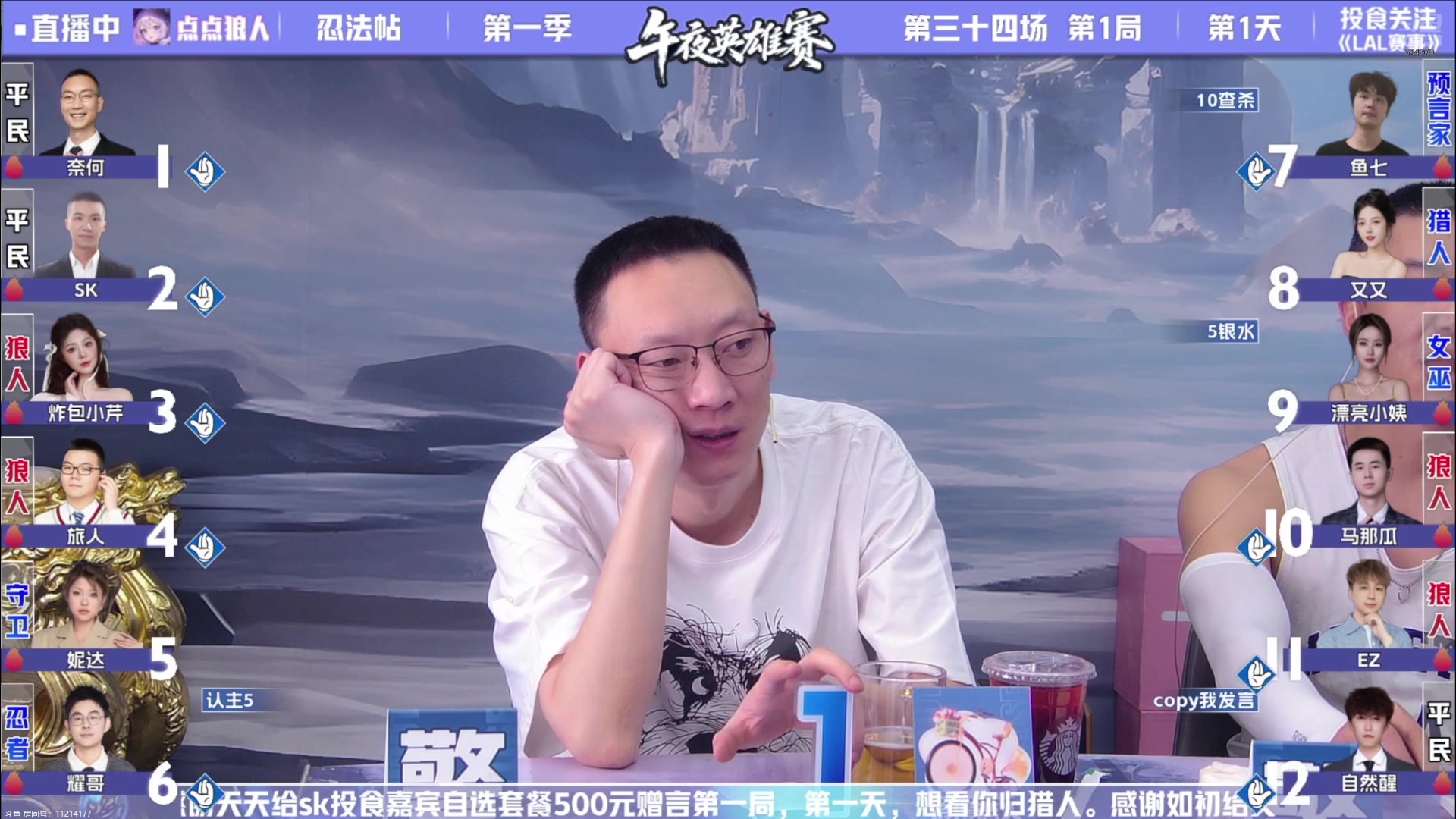 【2025-07-16 03点场】EA丶老狼：网易官方狼人杀！