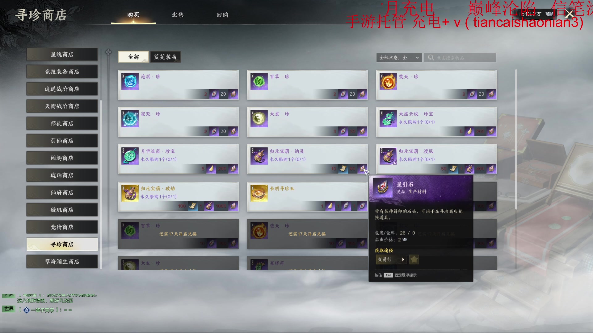 【2025-07-14 01点场】余贰人：三国雪 启动！