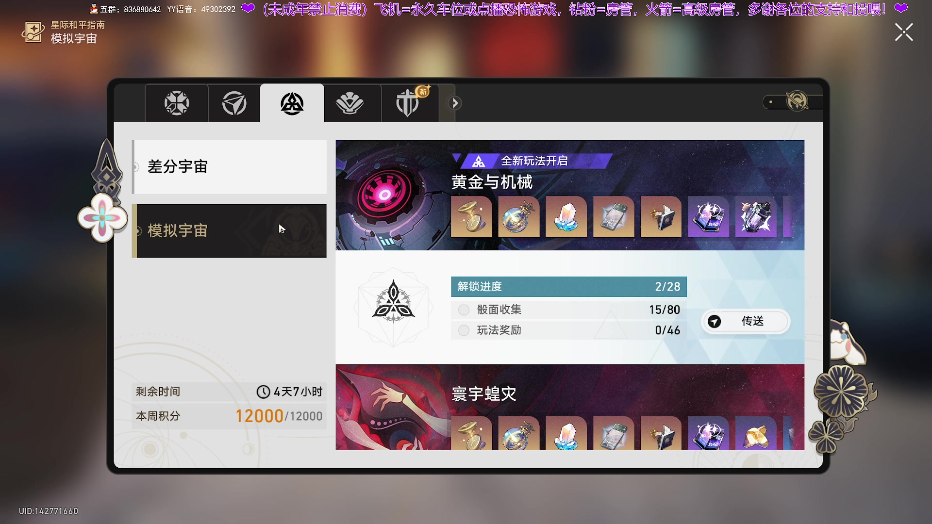 【2025-07-16 19点场】谭机霸开播了：⭐霸霸⭐最强逻辑现场！