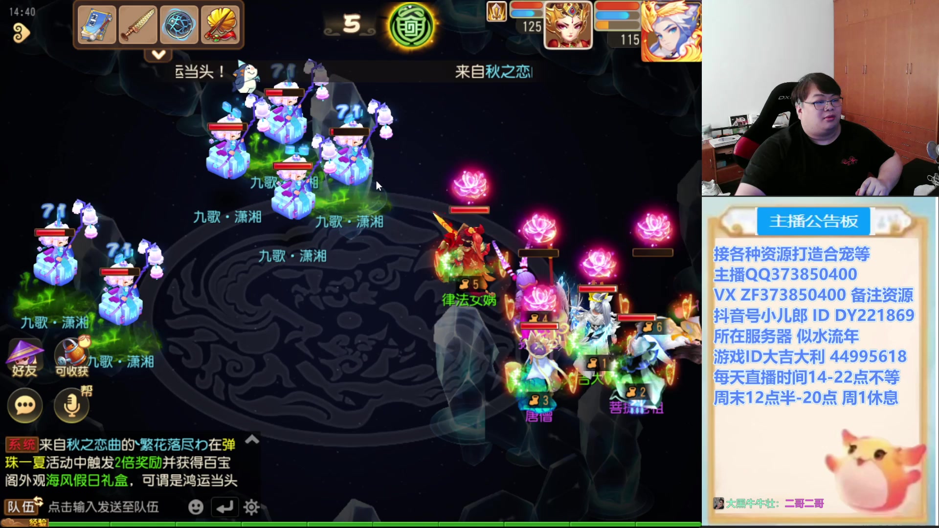 【2025-07-16 14点场】小儿郎丶丶：梦幻西游手游~~，221869~~