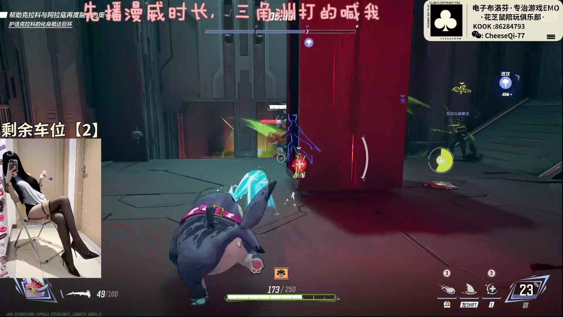 【2025-07-15 09点场】小芝士Qi：【芝士】有位置，来牢