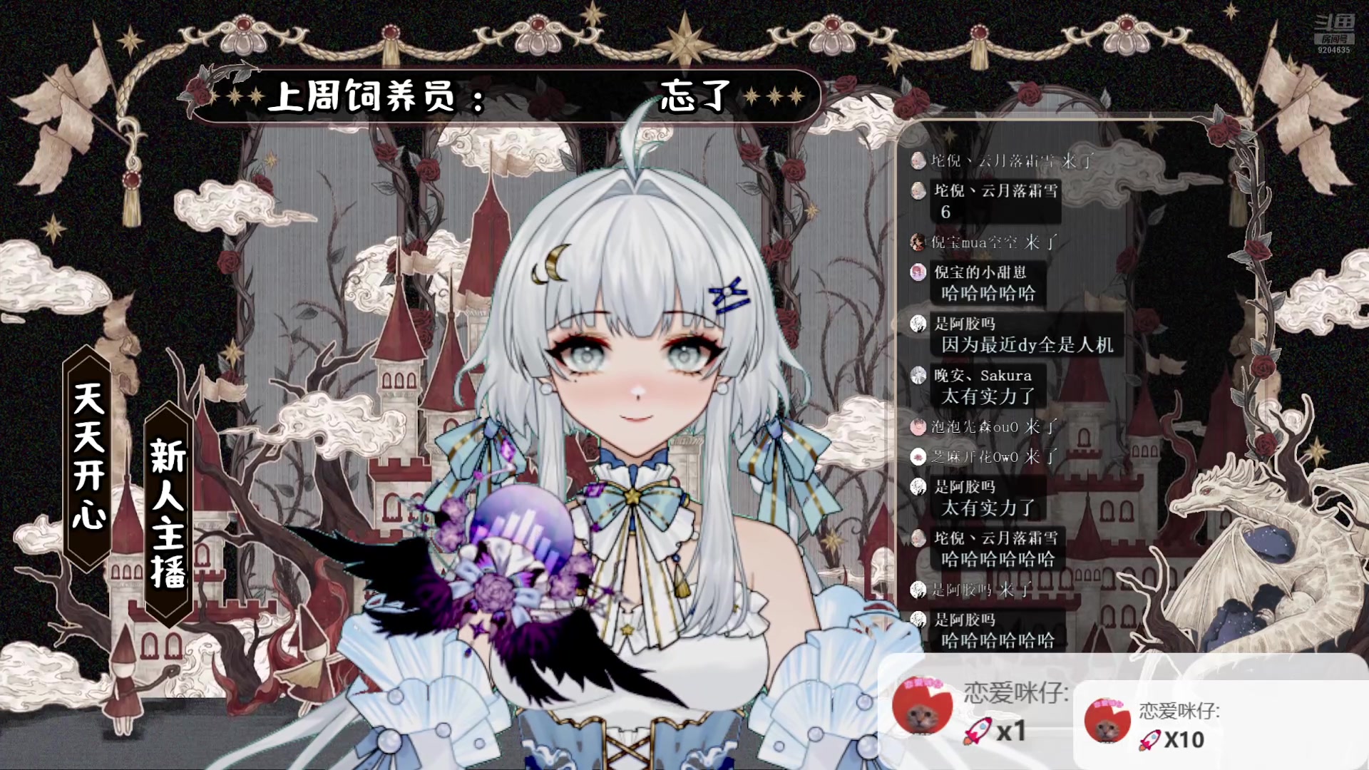 【2025-07-10 完整版】MoRi是倪呀：天天开心噢~