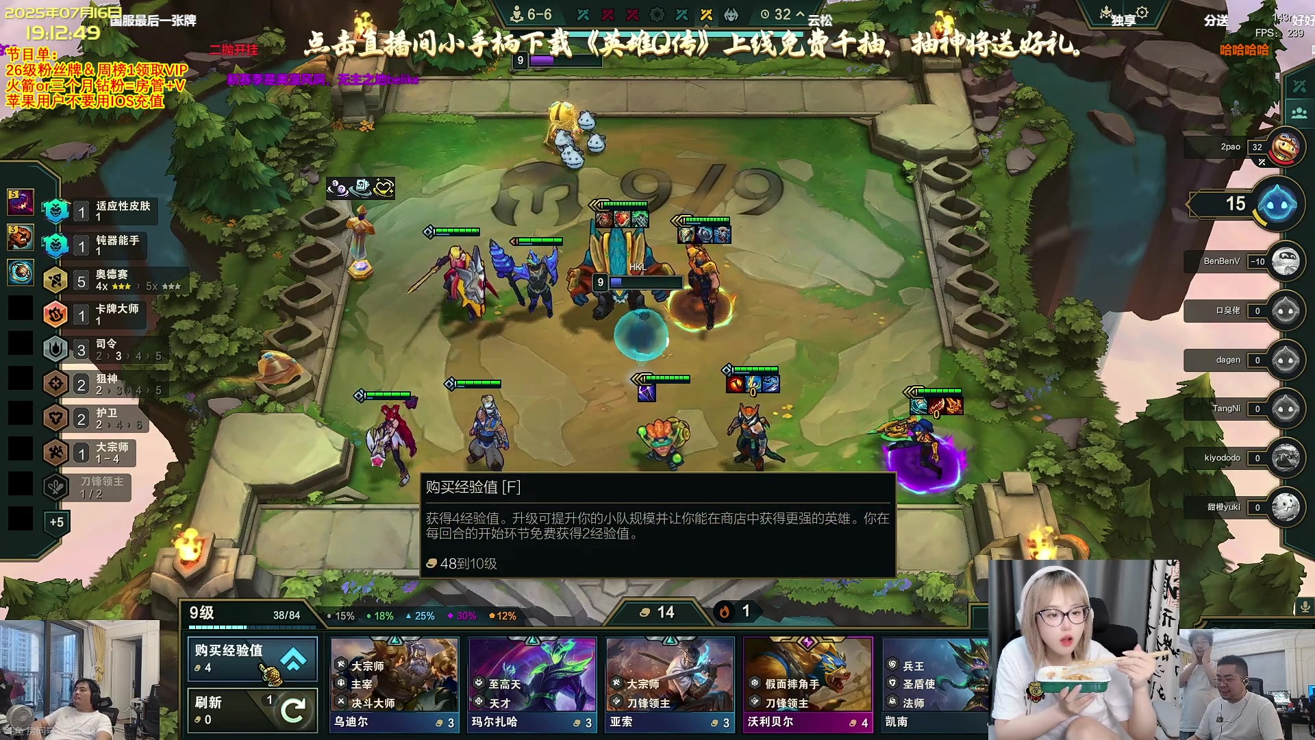 【2025-07-16 18点场】宝贝薇阿：薇薇：07， 素颜，高手