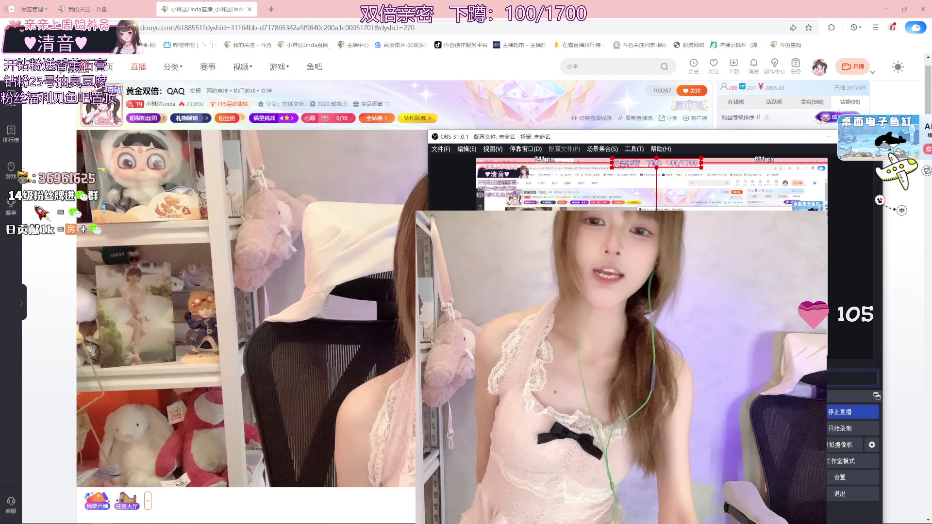 【2025-07-16 16点场】小琳达Linda：黄金双倍：QAQ
