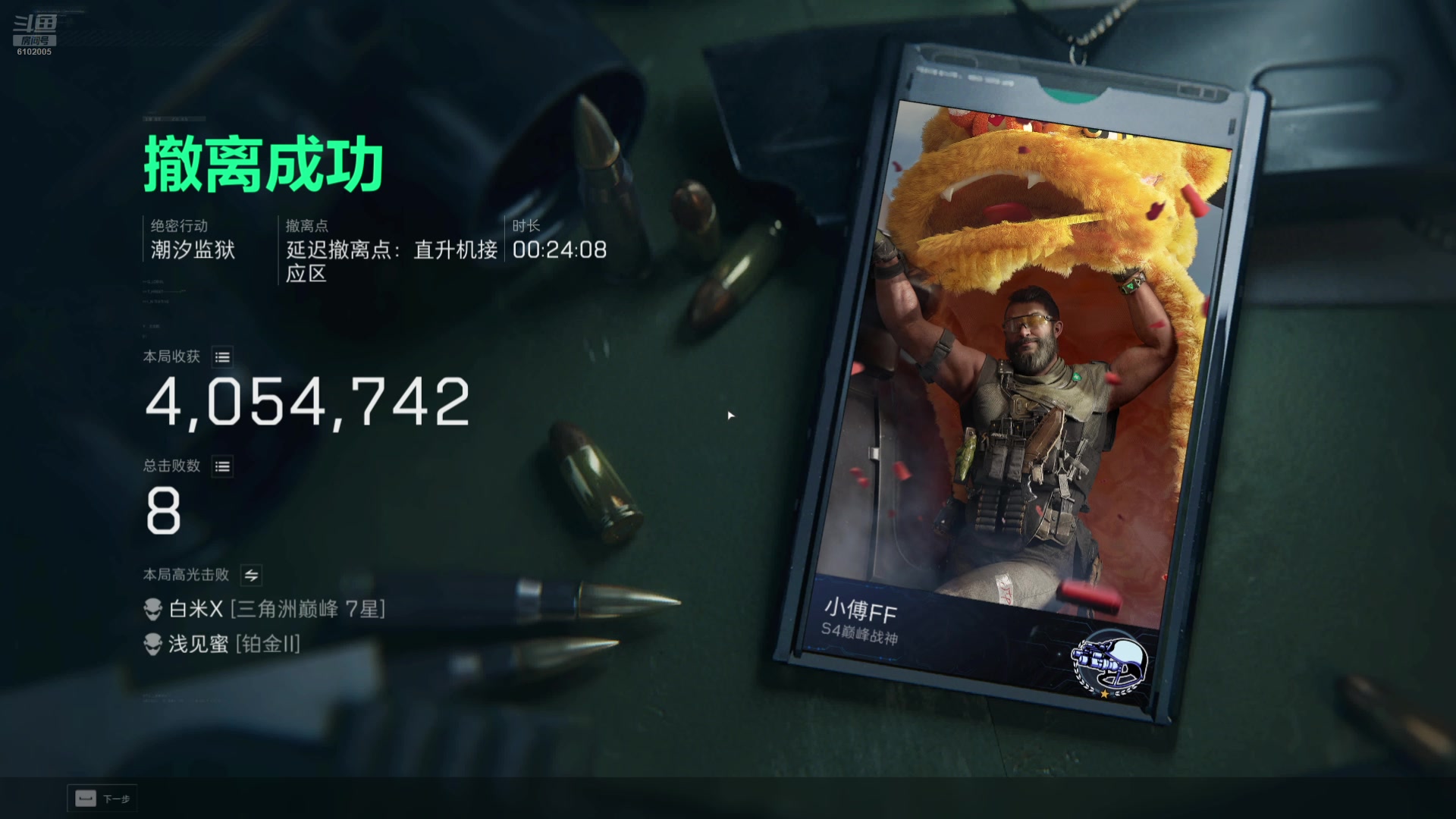 【2025-07-15 22点场】小傅FFFFF：当！当得就是CS
