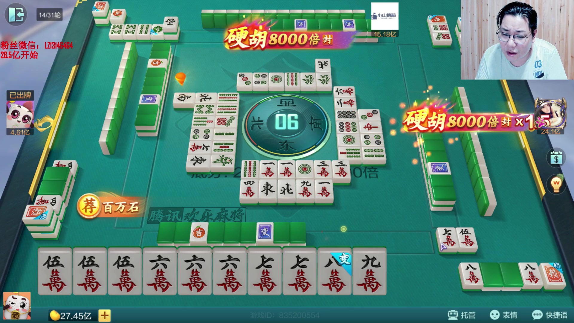【2025-07-15 23点场】雷疯小叔：霸道的疯子：这个麻将玩不明白啦！