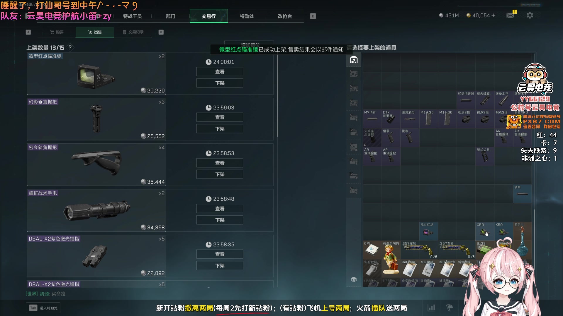【2025-07-16 10点场】小盒子o3o：早呀宝们~今天一定要出海洋之泪！